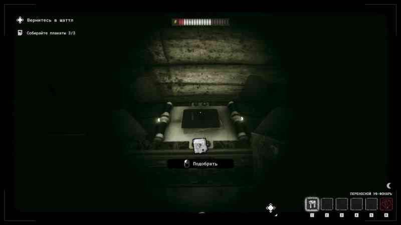 The Outlast Trials: The Doctrine of Bogomolova Guide